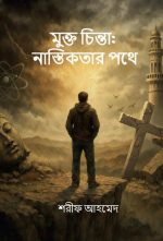 Mukt Chinta: Nastiktar Pothe